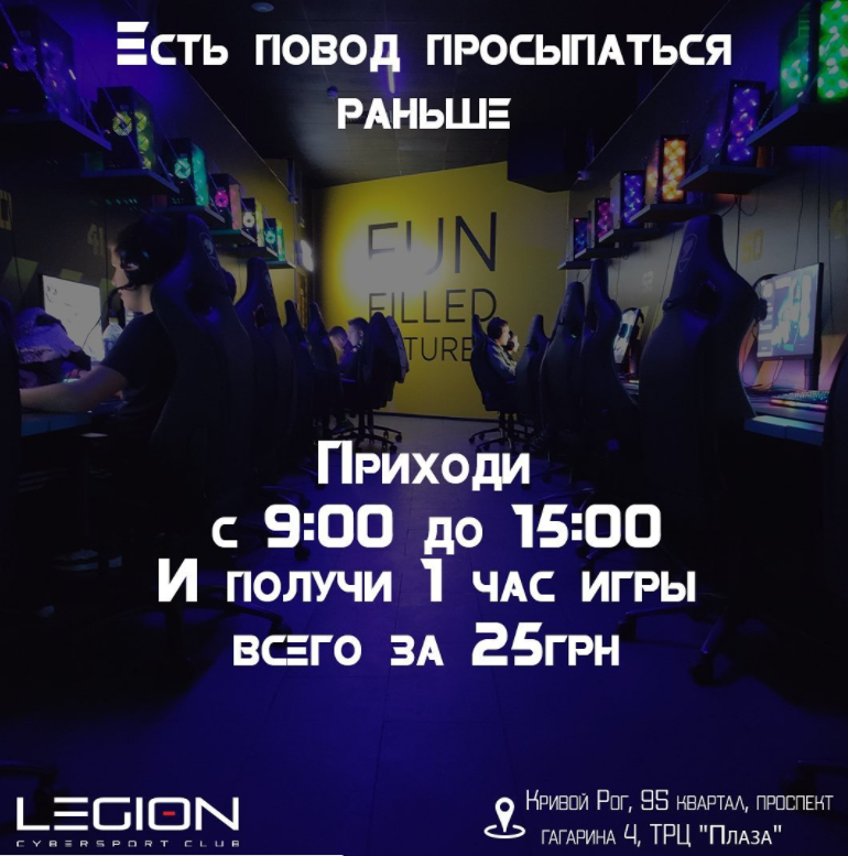Есть повод просыпаться раньше