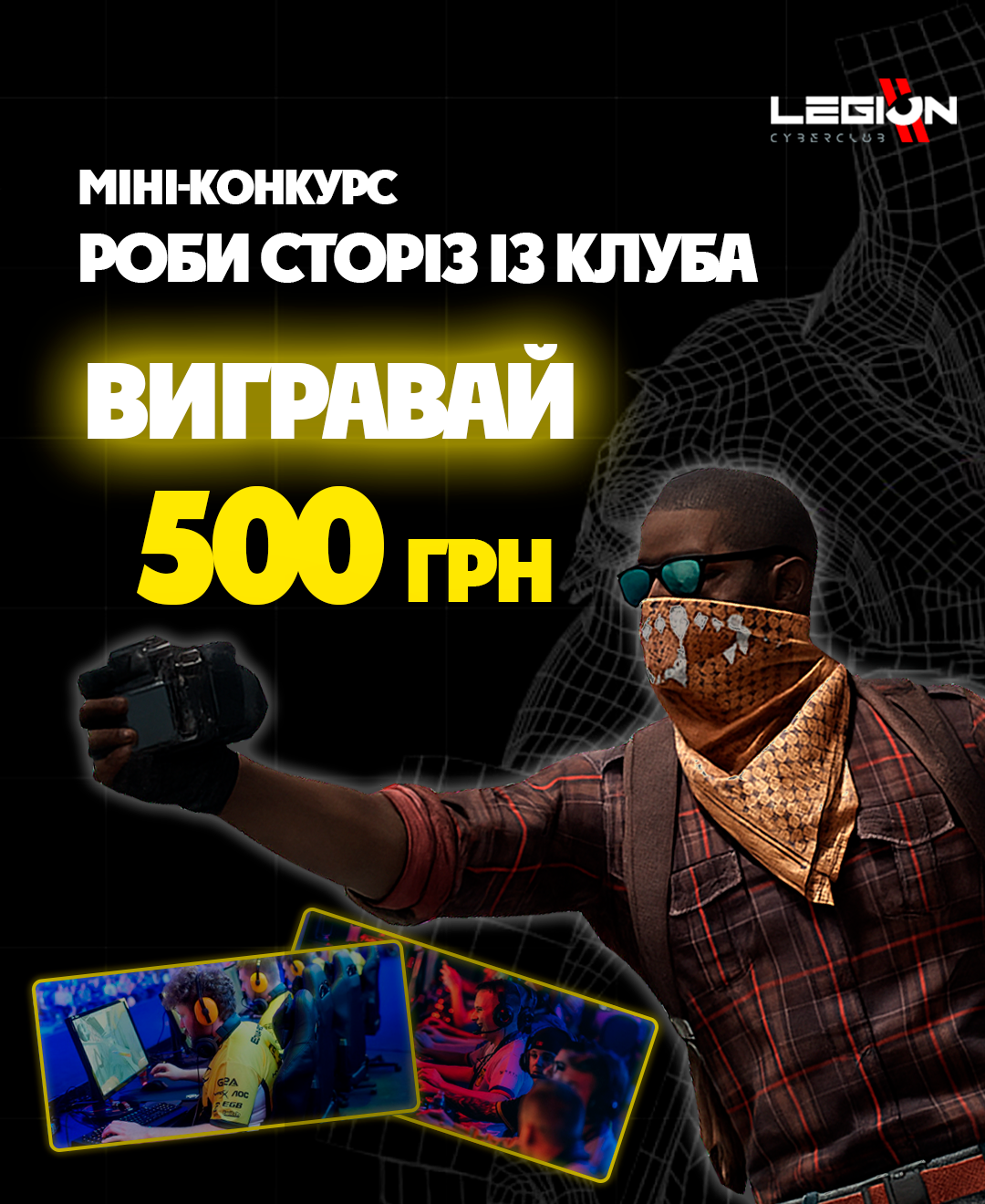 ВИГРАВАЙ 500грн НА ІГРОВИЙ БАЛАНС