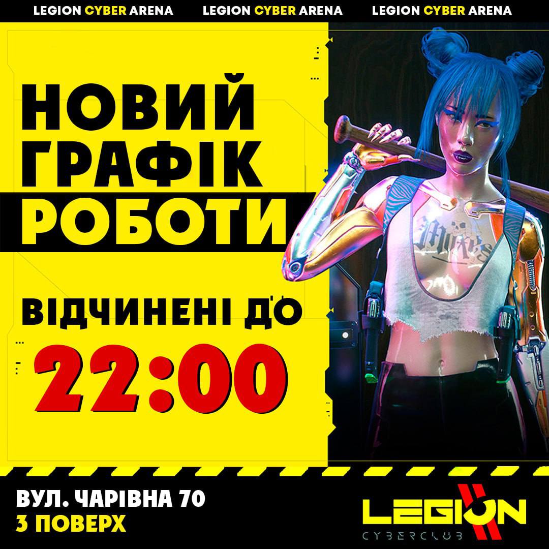 ПРАЦЮЄМО ДО 22:00!