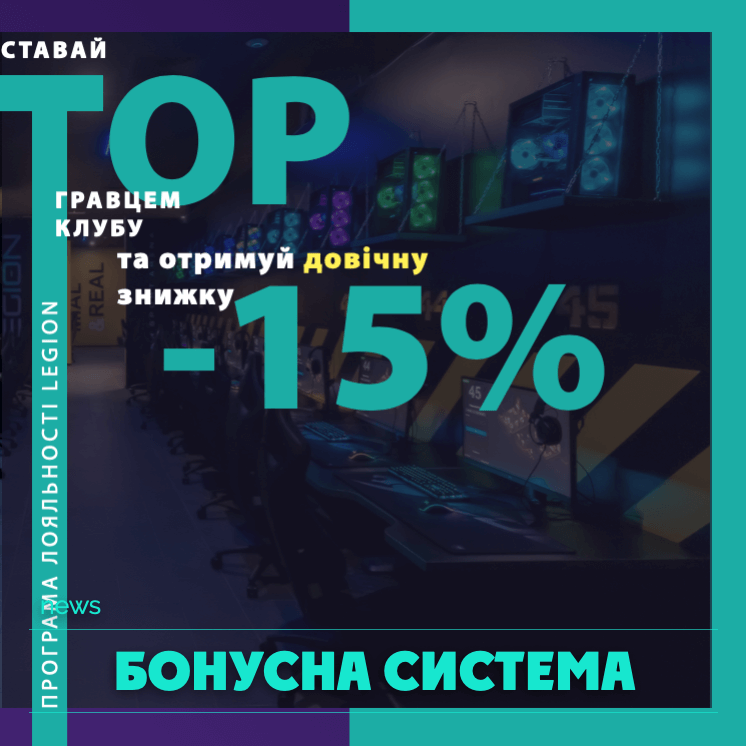 Бонусна програма