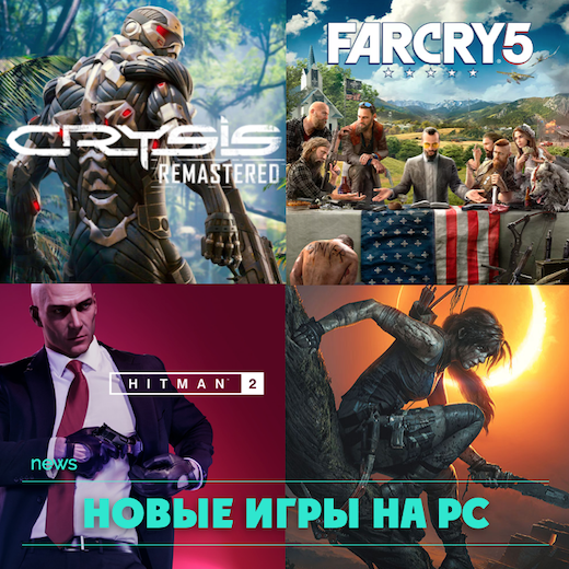 4 новые игры в киберклубе