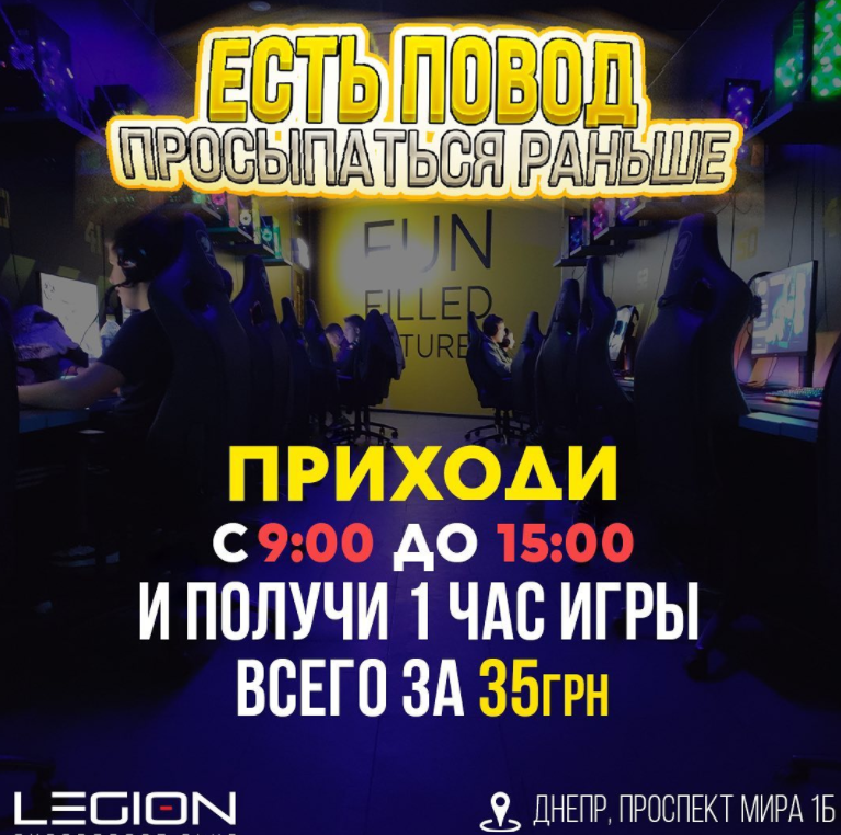 Просыпайся пораньше