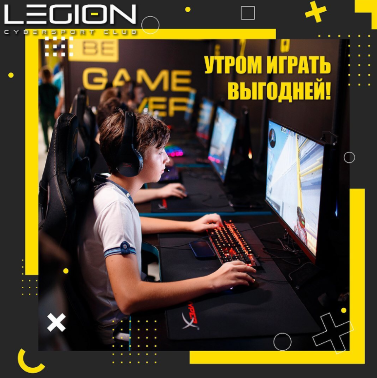 Утром играть выгодней